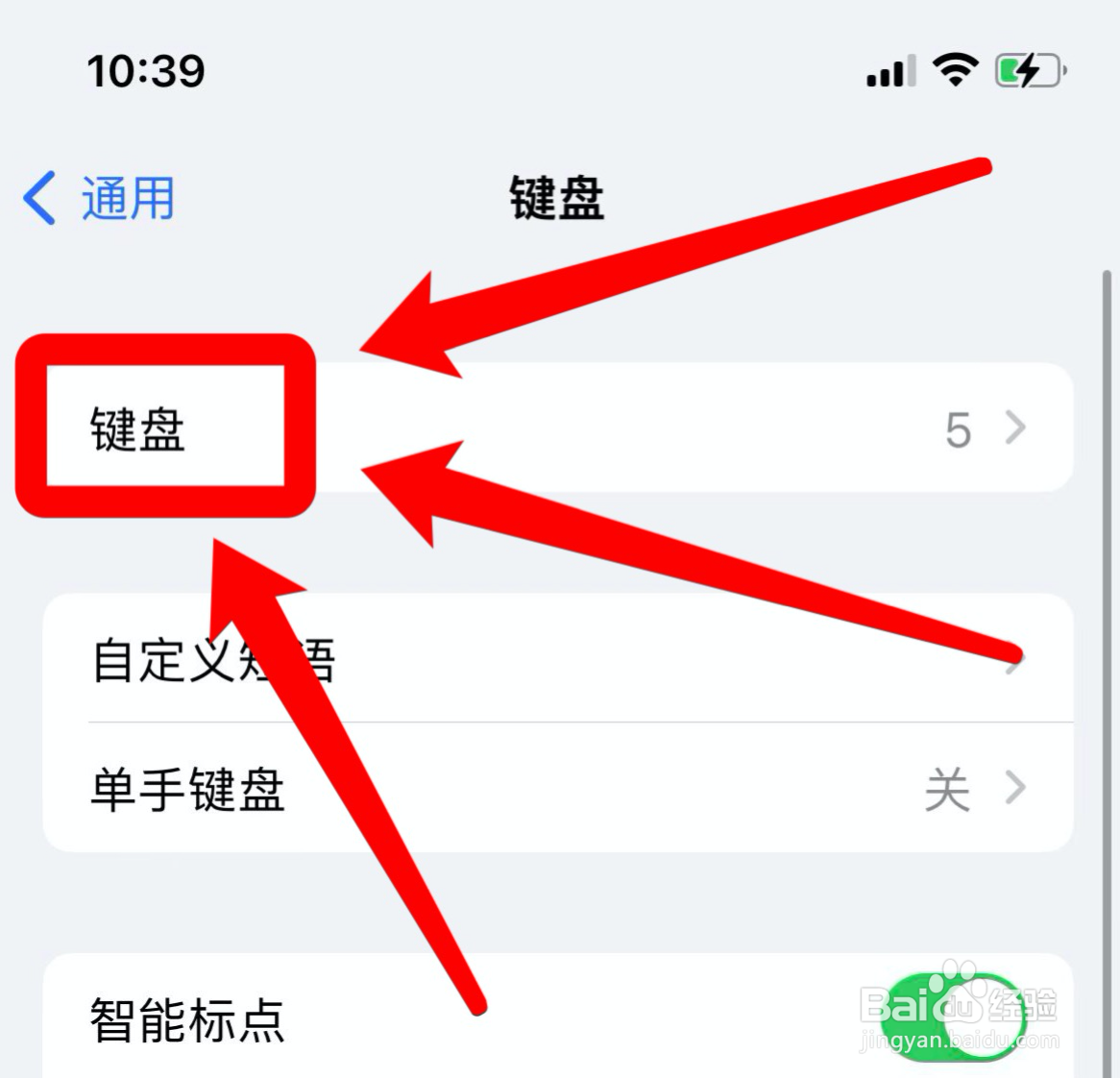 苹果手机不能手写怎么设置