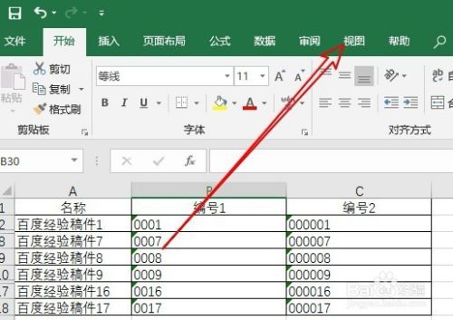 Excel表格自定义视图怎么使用 如何随意隐藏数据