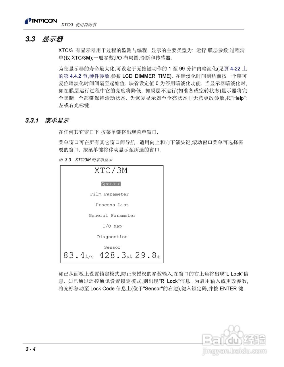 INFICON XTC/3薄膜镀层控制仪使用说明书:[6]