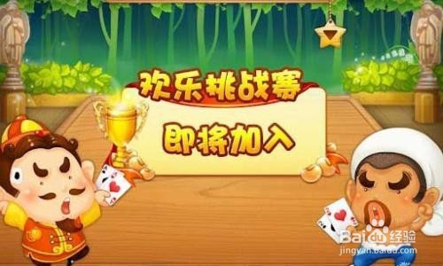 qq斗地主的头像怎么换