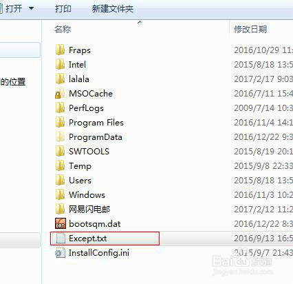 WIN7系统下,如何显示文件的后缀名?