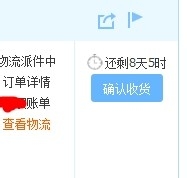 如何在淘宝确认收货