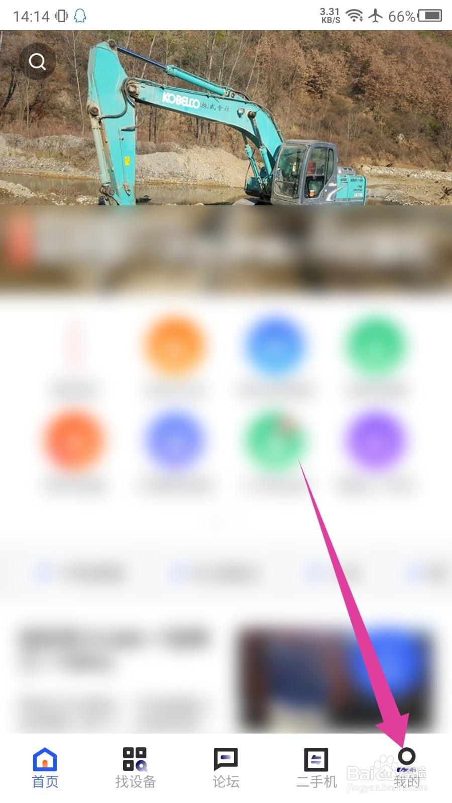 铁甲怎么进行企业认证
