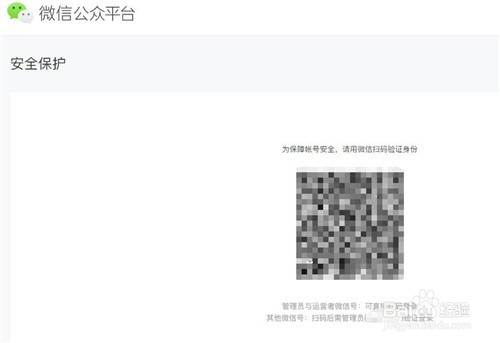 微信公众号怎样绑定运营者微信号呢？