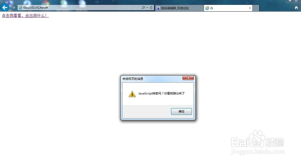 小蔡学Web：[11]怎么写JavaScript