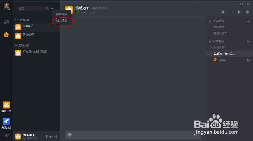 YY电狐新手攻略