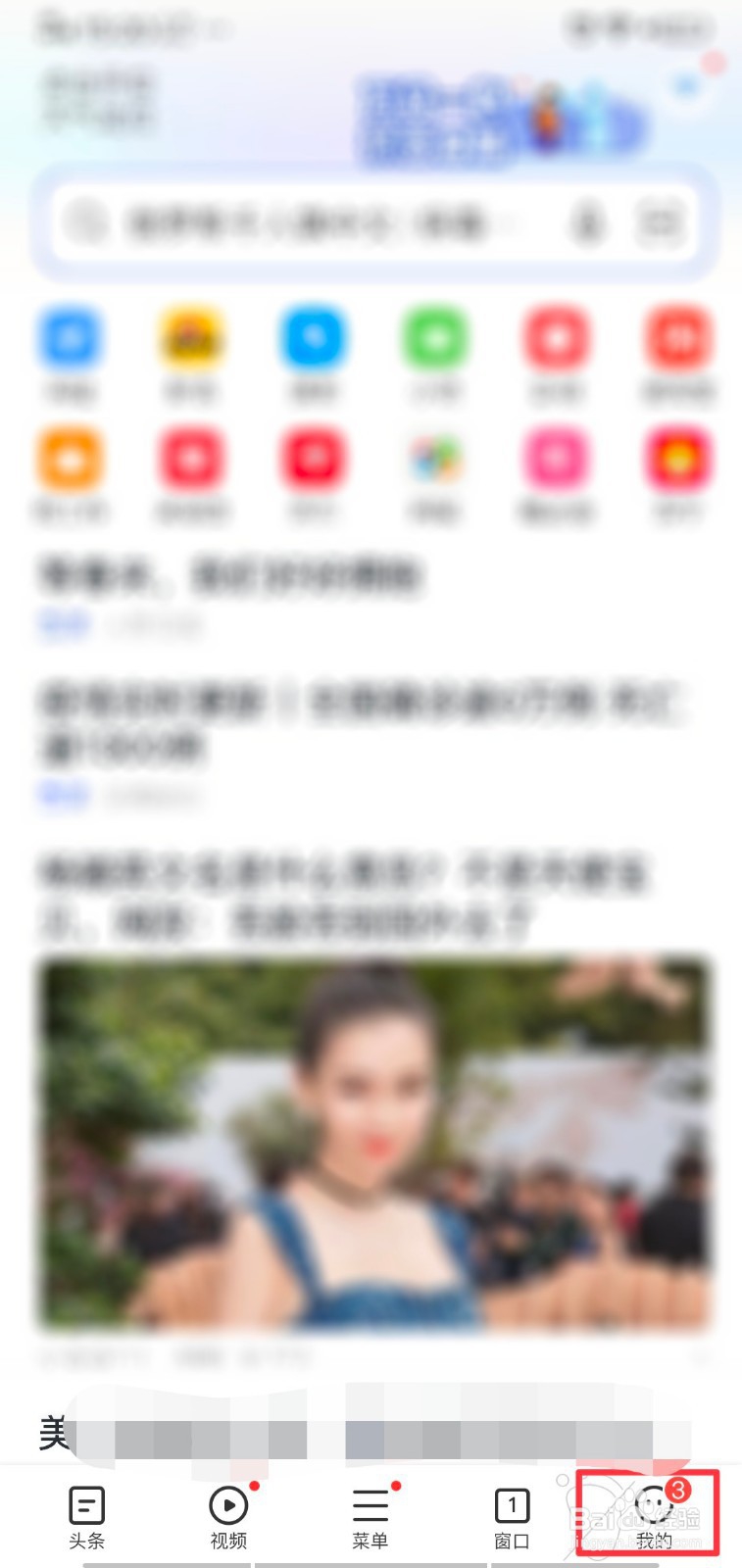 手机浏览器如何新建书签？