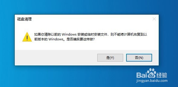 Win10怎么样删除升级文件 windows.old如何删除