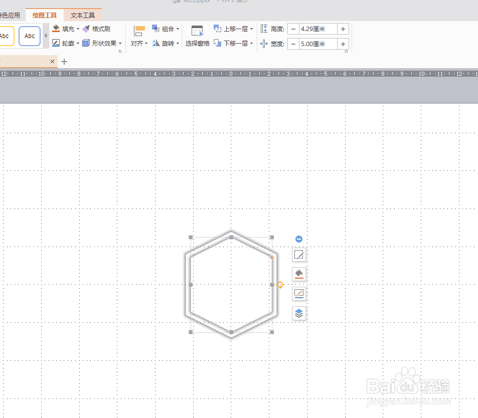 如何制作环绕型图解ppt