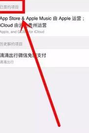 如何取消微信自动付费功能