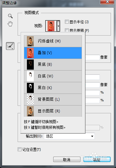 PS教你快速更换人物头发颜色