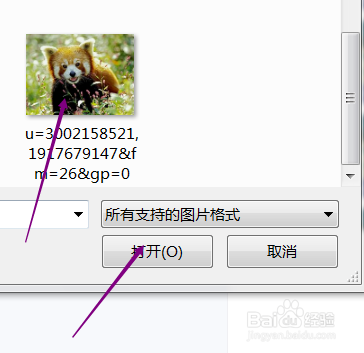 美图秀秀的消除笔怎样使用