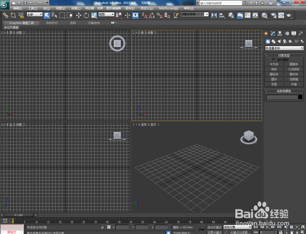 3Dmax布尔和ProBoolean如何操作