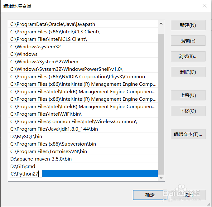 Win10如何配置Python环境变量