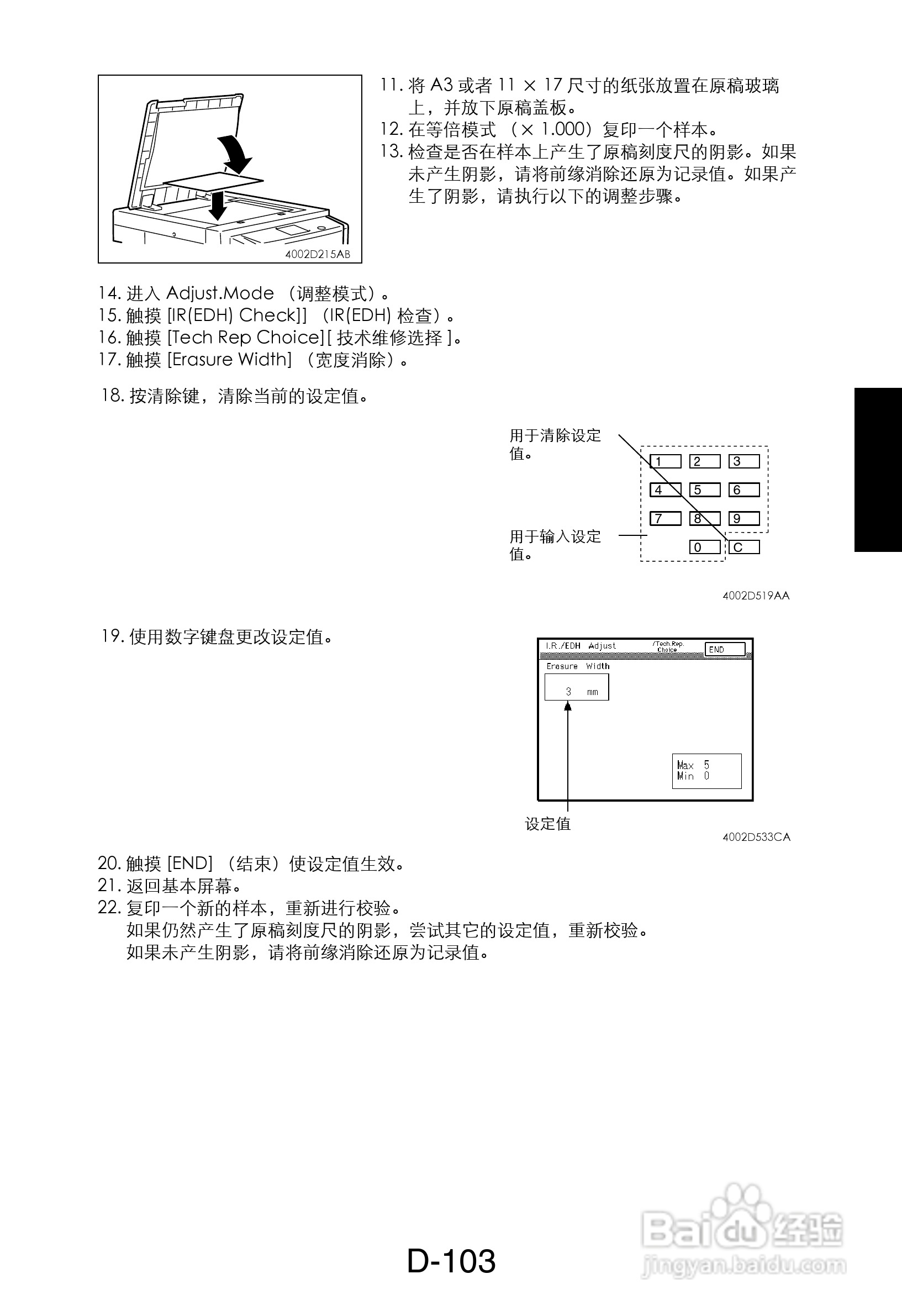 MINOLTA DI470/DI552打印机维修手册:[12]
