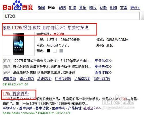 怎样识别智能手机是单核还是双核