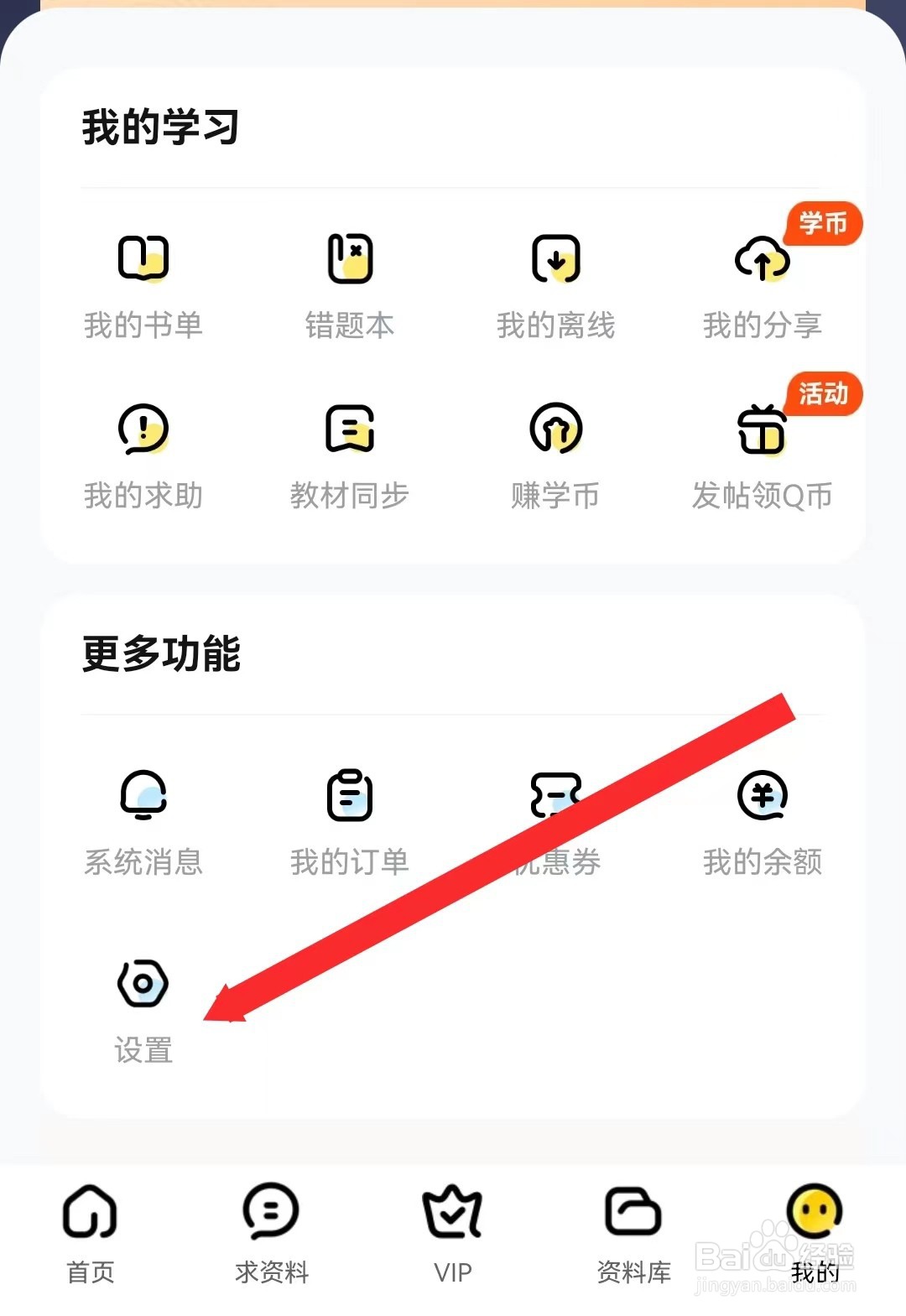 快对APP如何关闭个性化推荐