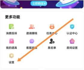 友玩陪玩APP怎么清理缓存
