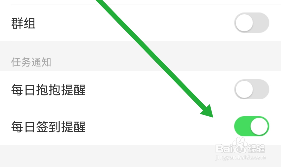 LesPark软件如何开启每日签到提醒