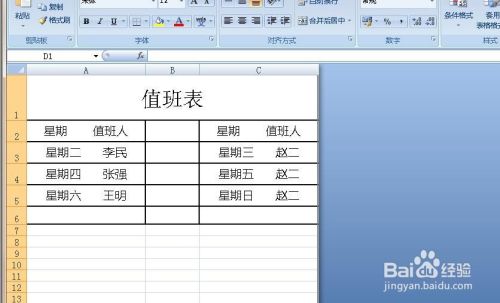 在excel表格中如何隐藏 显示没有数据区域 百度经验