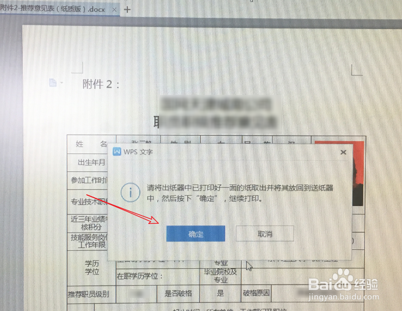 惠普打印机怎么双面打印_HP7110在纸正反面打印