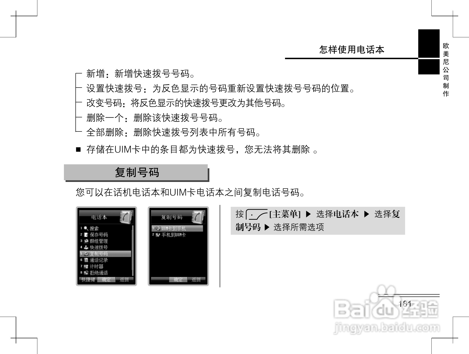 摩托罗拉K2手机使用说明书:[19]