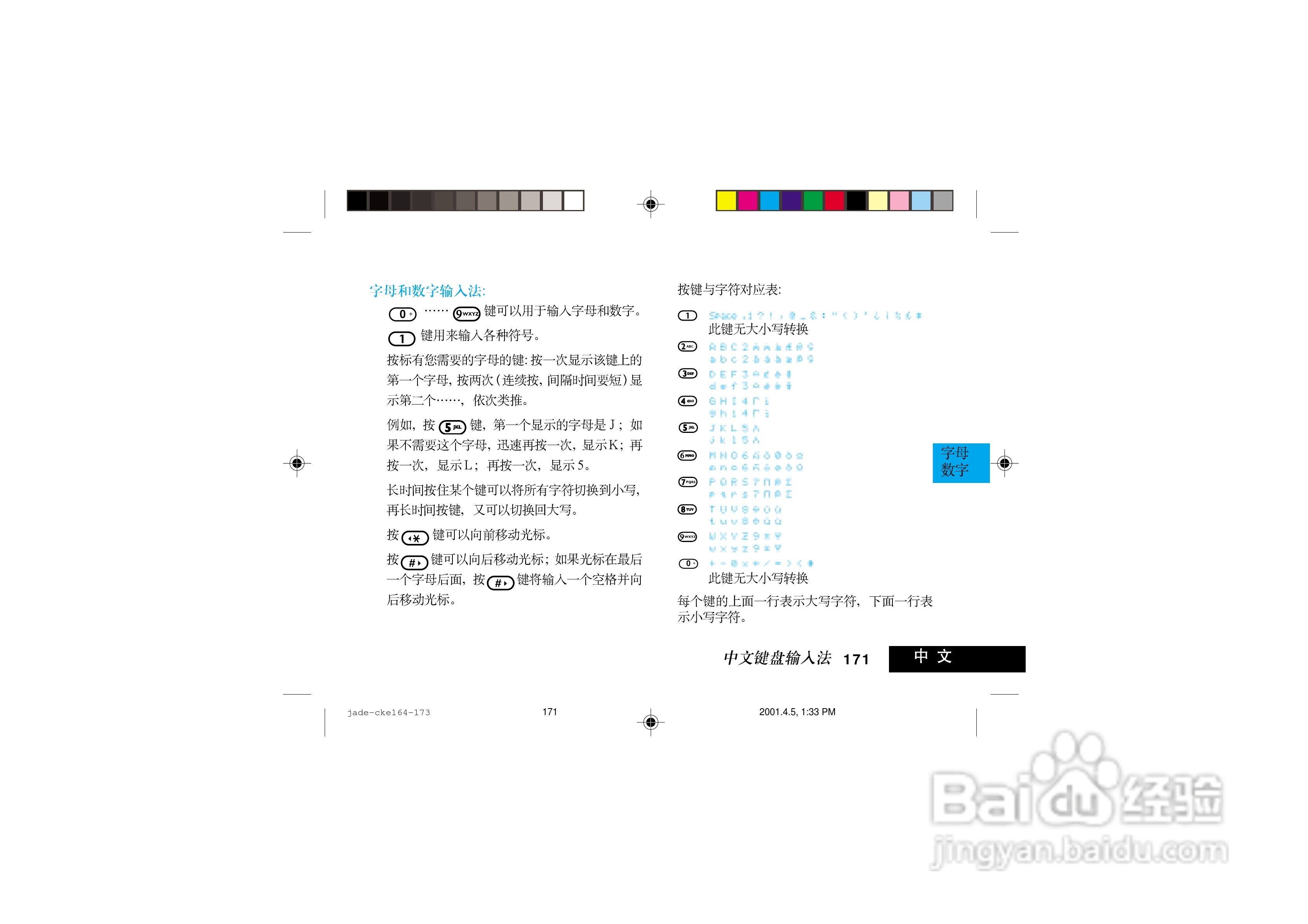 摩托罗拉P7789手机使用说明书:[18]