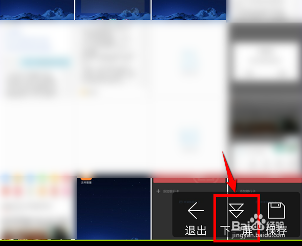 vivo手机怎么截取长图