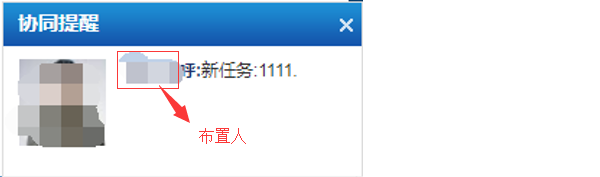 金和OA怎么布置新任务