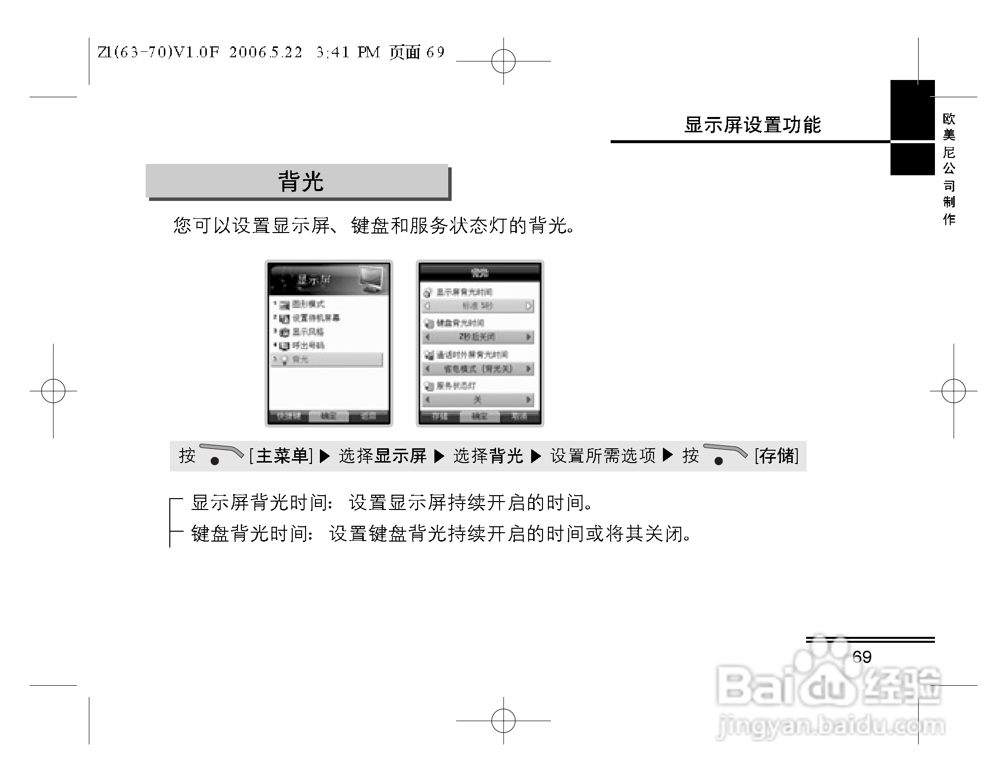 摩托罗拉Z1手机使用说明书:[7]