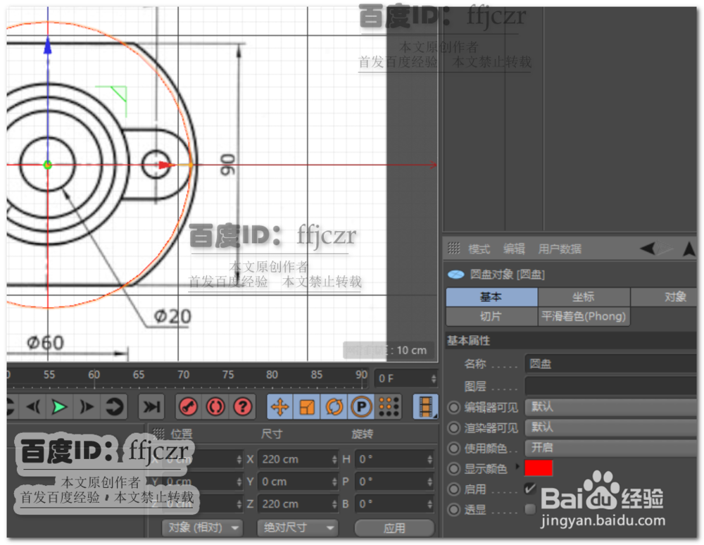 C4D中如何调整参考图准确建模