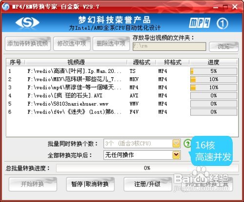 怎样将视频下载到手机