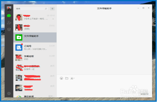 微信怎样在电脑上登录？