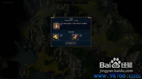 《英雄无敌6》攻略图文通关详细