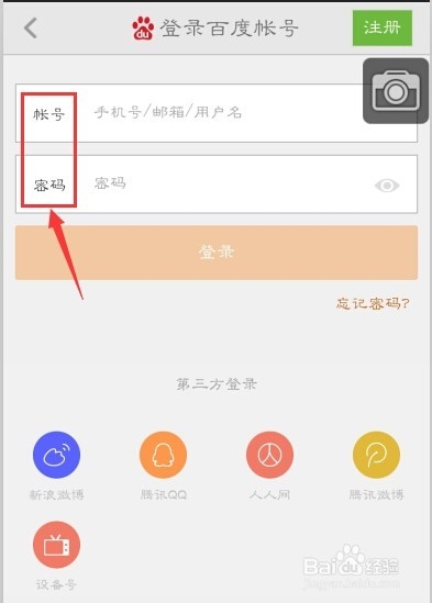 知道app：[3]使用投票不能停功能