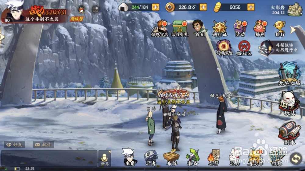 火影忍者ol佩恩宣战攻略