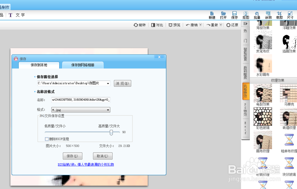 如何用可牛影像给照片添加水彩画布滤镜