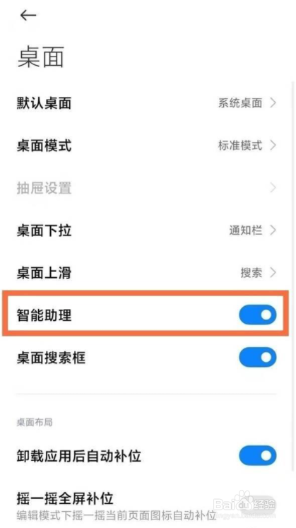 红米k30至尊纪念版怎么关闭负一屏
