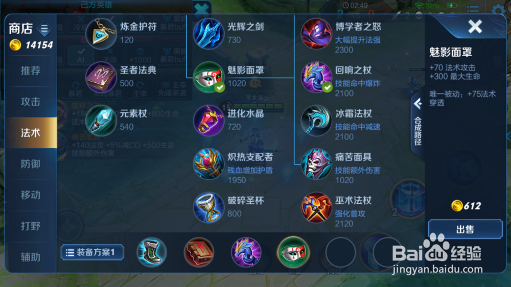 2019王者荣耀诸葛亮的出装铭文攻略