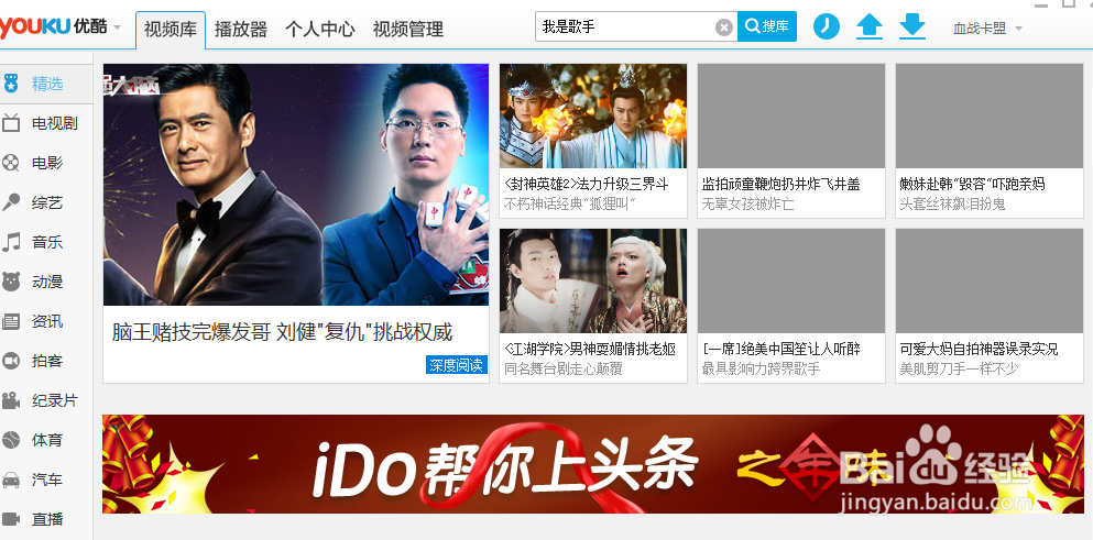 优酷客户端怎么上传视频到网上