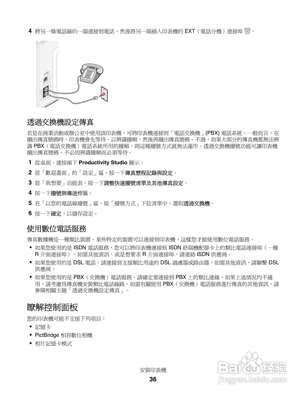 LEXMARK X5400系列打印机用户手册:[4]