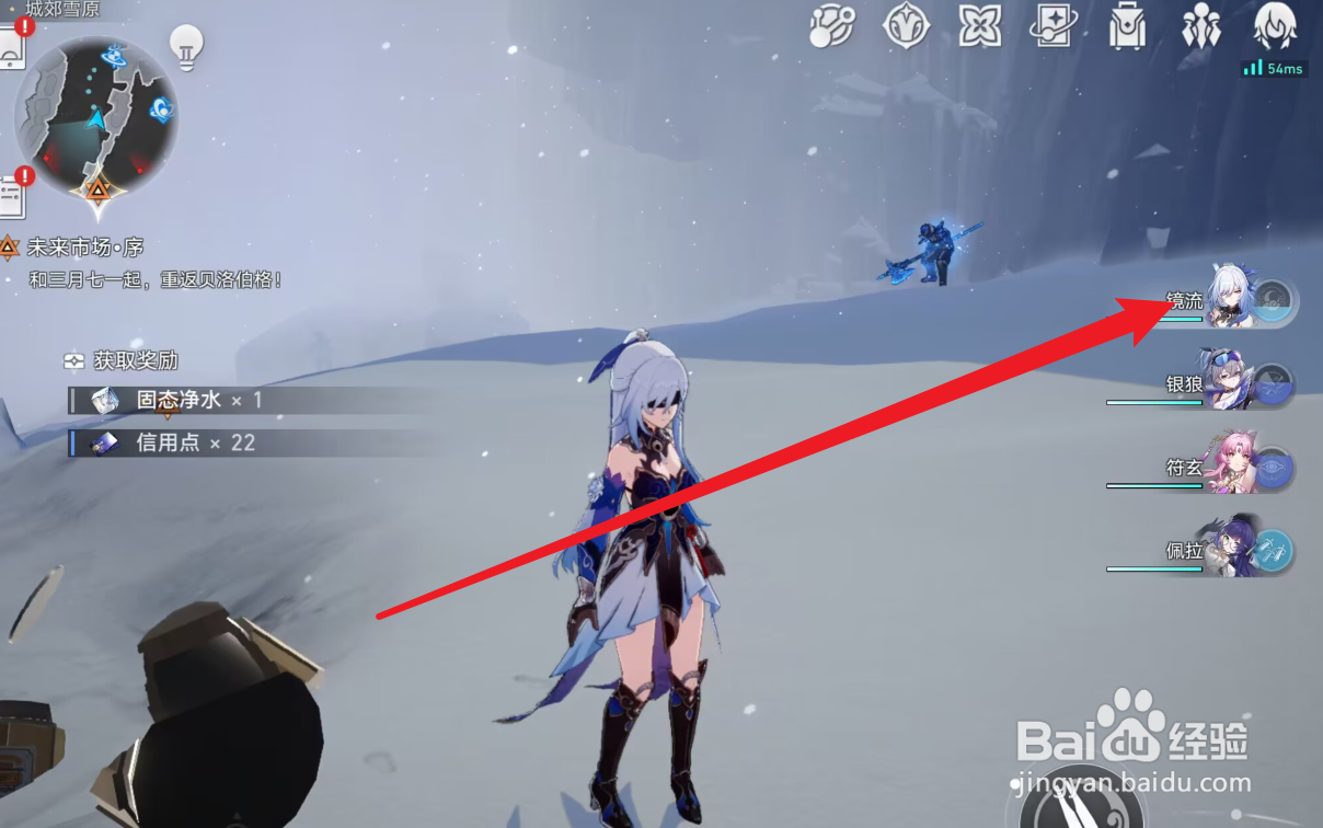 镜流语音攻略