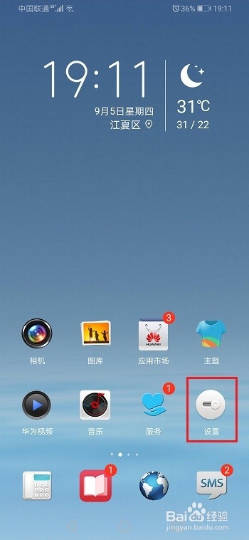 荣耀9x怎么关闭杂志锁屏