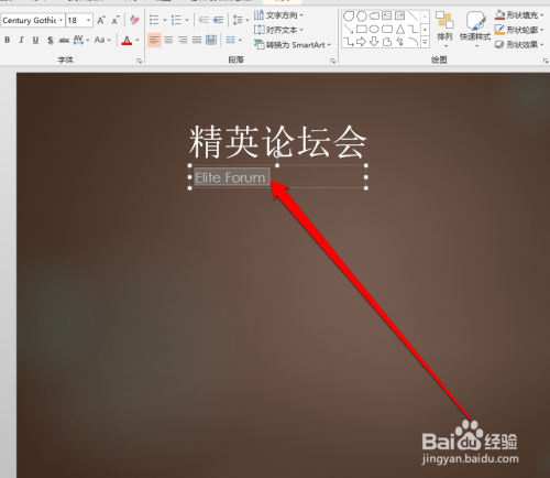 如何使用PPT的分散对齐功能
