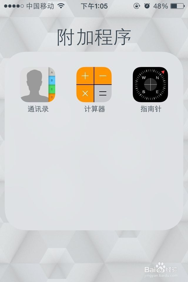 iphone手机如何删除通讯录