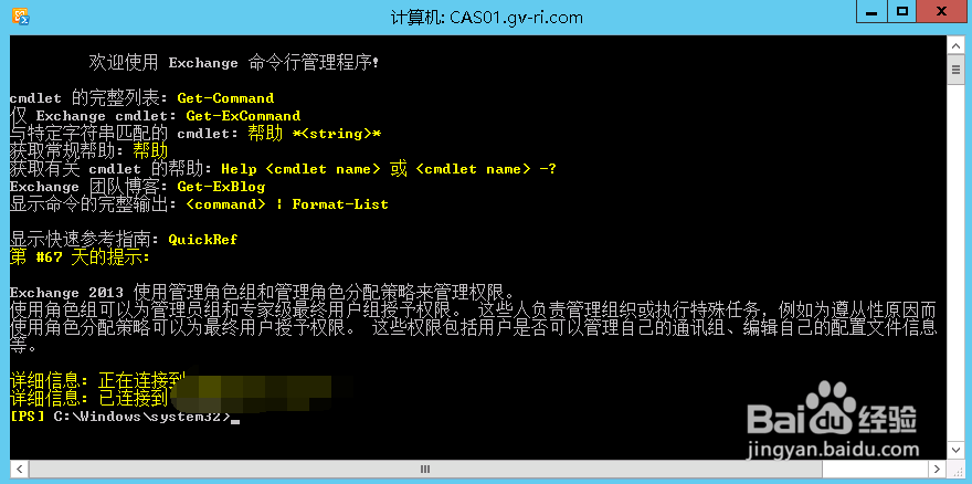 Exchange2013如何设置邮箱转发