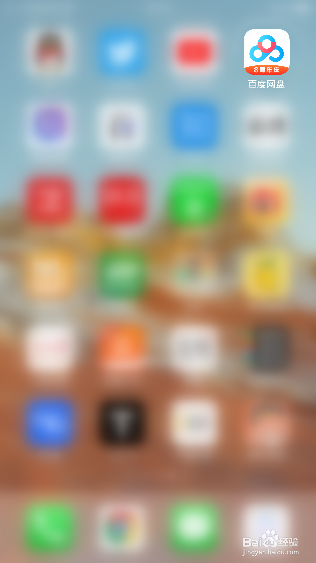 百度网盘如何关闭自动识别笔记链接