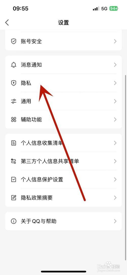 QQAPP里面的展示聊天列表会员彩色昵称如何设置