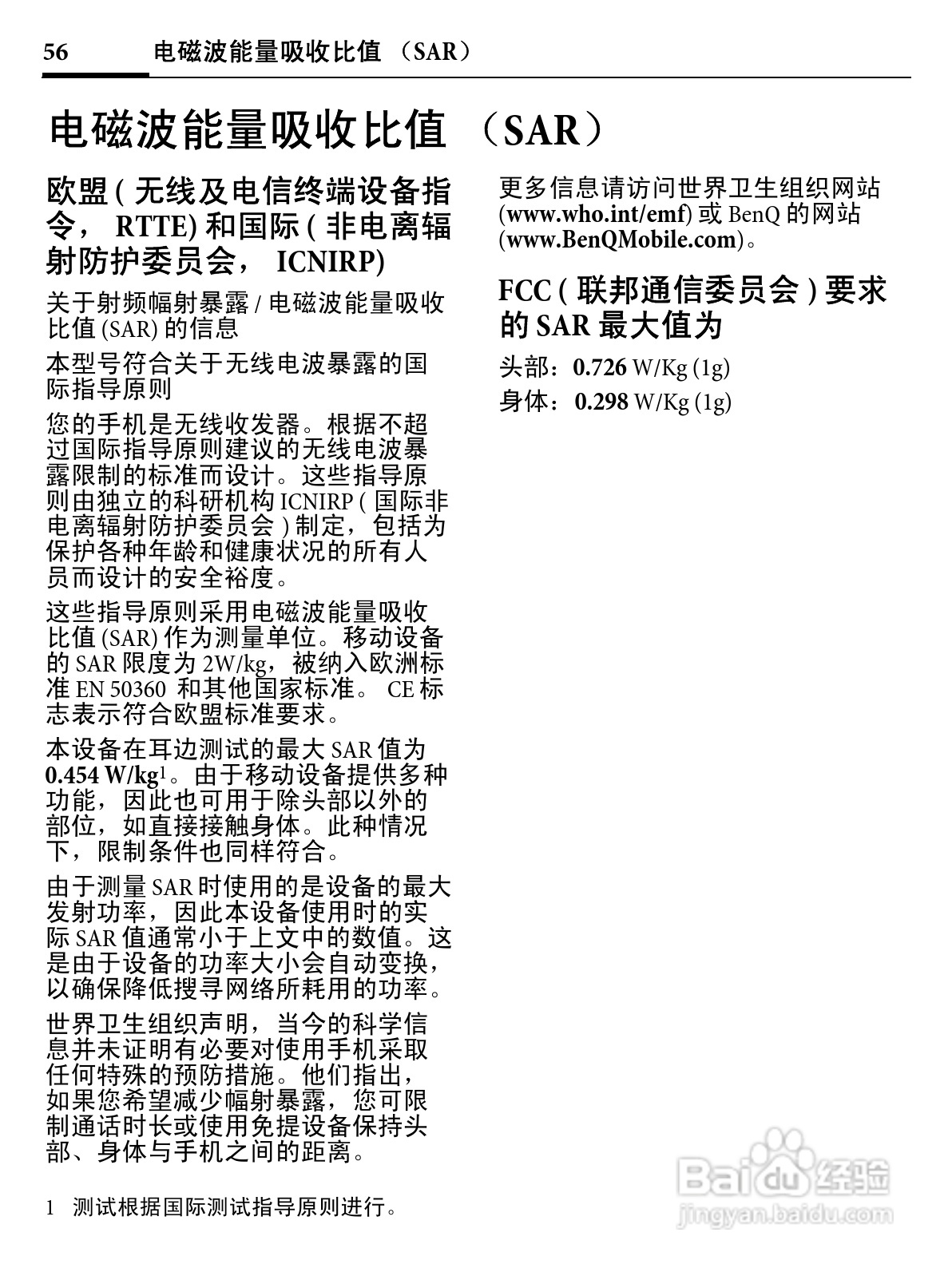 明基EF71手机使用说明书:[6]
