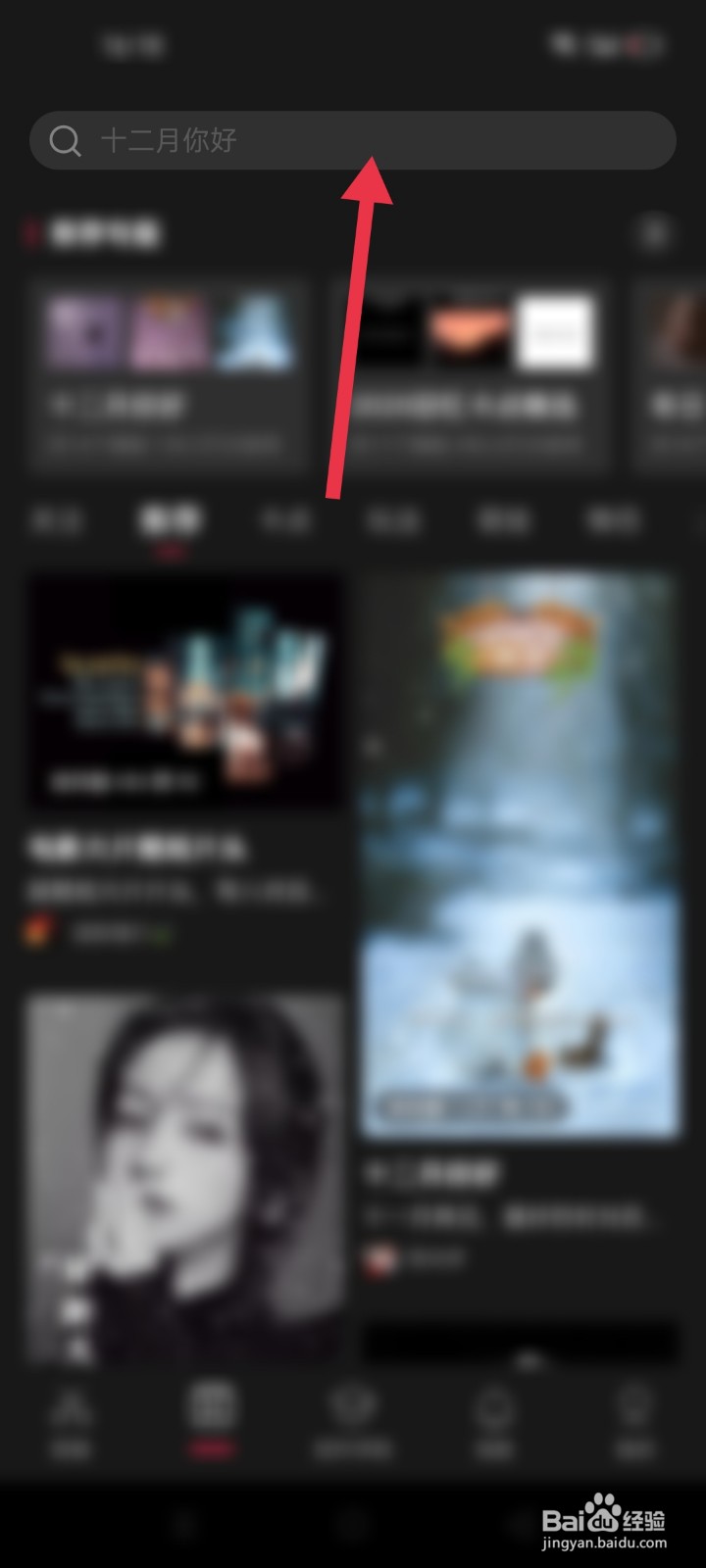 抖音十二月你好怎么拍